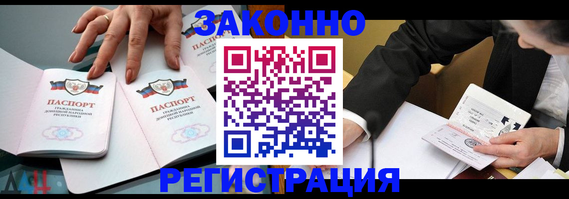 прописка иностранных граждан в Слободской