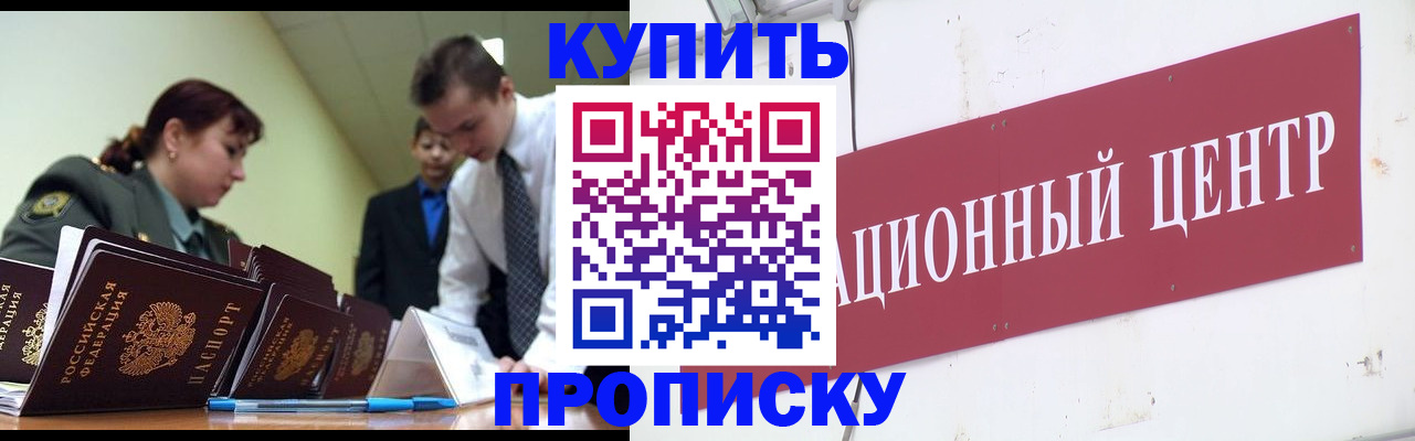временная регистрация в Слободской