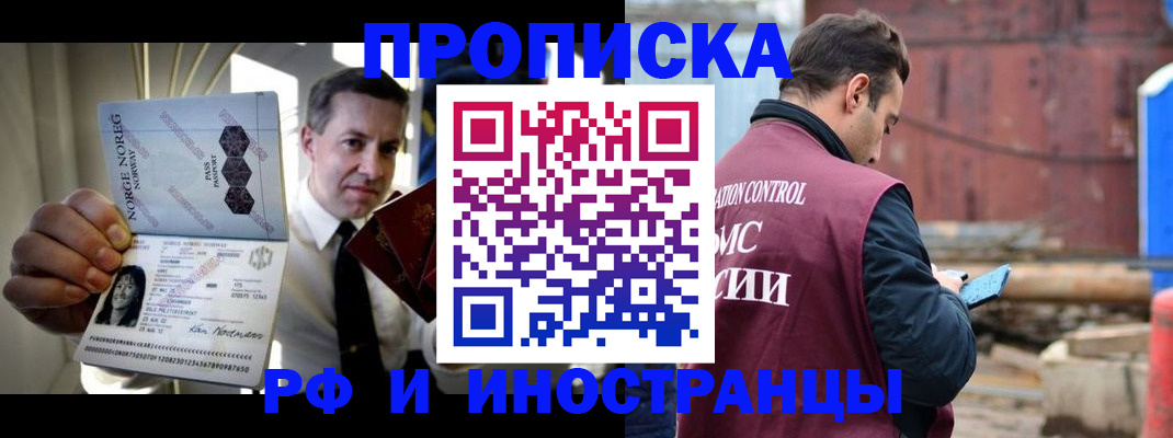 временная регистрация для всех в Слободской