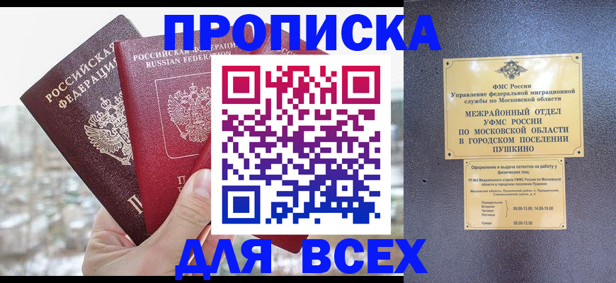 прописка в квартире в Слободской